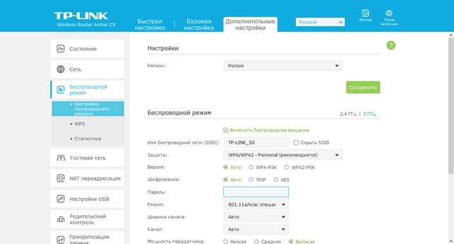 Настройка TP-Link Archer C9 Настройка TP-Link Archer C9