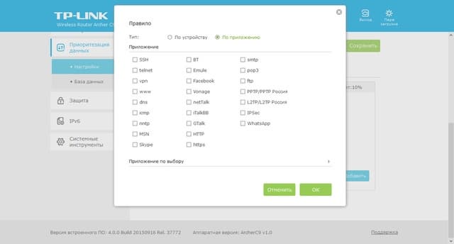 Настройка TP-Link Archer C9 Настройка TP-Link Archer C9
