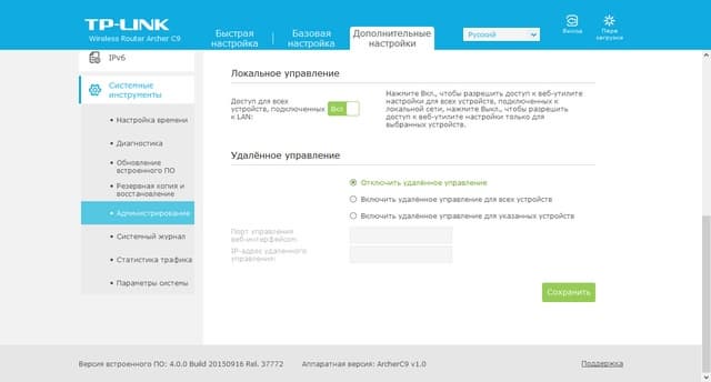Настройка TP-Link Archer C9 Настройка TP-Link Archer C9