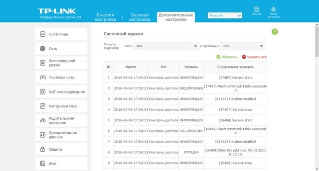 Настройка TP-Link Archer C9 Настройка TP-Link Archer C9