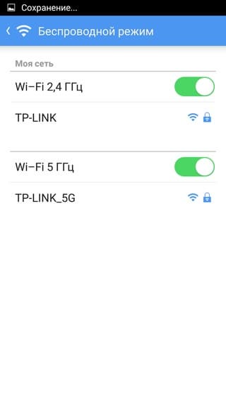 Настройка TP-Link Archer C9 Настройка TP-Link Archer C9