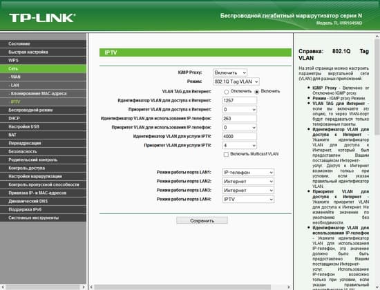 Настройка TP-Link TL-WR1045ND Настройка TP-Link TL-WR1045ND