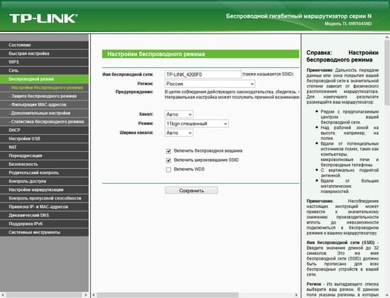 Настройка TP-Link TL-WR1045ND Настройка TP-Link TL-WR1045ND
