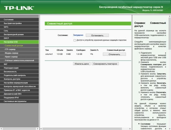 Настройка TP-Link TL-WR1045ND Настройка TP-Link TL-WR1045ND