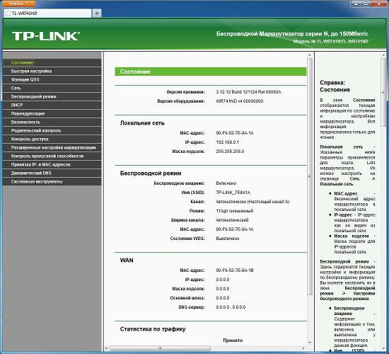 Настройка роутера TP-Link TL-WR741ND Настрока роутера TP-Link TL-WR741ND