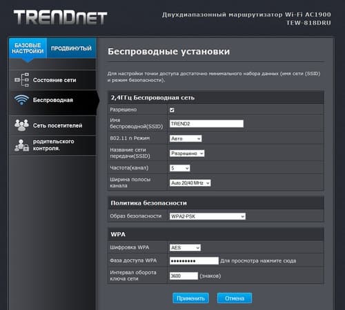 Настройка TrendNet TEW-818DRU Настройка TrendNet TEW-818DRU