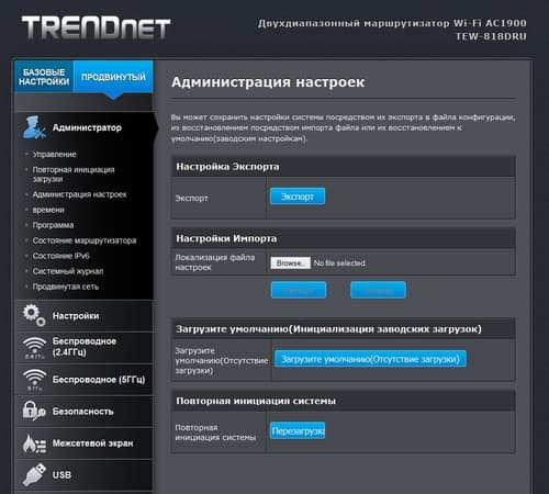 Настройка TrendNet TEW-818DRU Настройка TrendNet TEW-818DRU