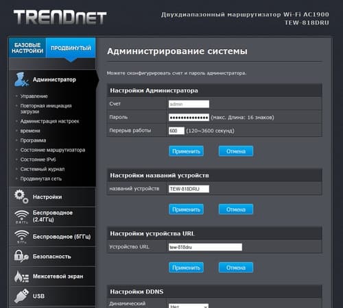 Настройка TrendNet TEW-818DRU Настройка TrendNet TEW-818DRU