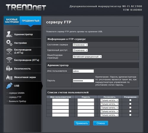 Настройка TrendNet TEW-818DRU Настройка TrendNet TEW-818DRU