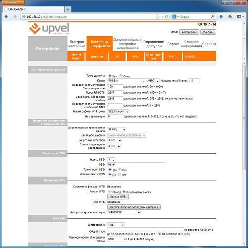 Настройка Upvel UR-354AN4G Настройка Upvel UR-354AN4G