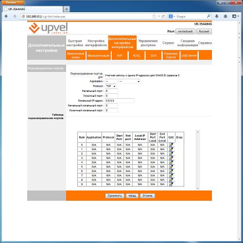 Настройка Upvel UR-354AN4G Настройка Upvel UR-354AN4G