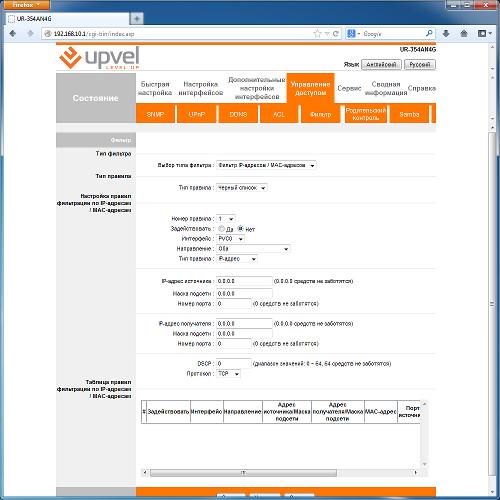 Настройка Upvel UR-354AN4G Настройка Upvel UR-354AN4G