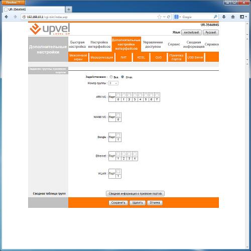 Настройка Upvel UR-354AN4G Настройка Upvel UR-354AN4G