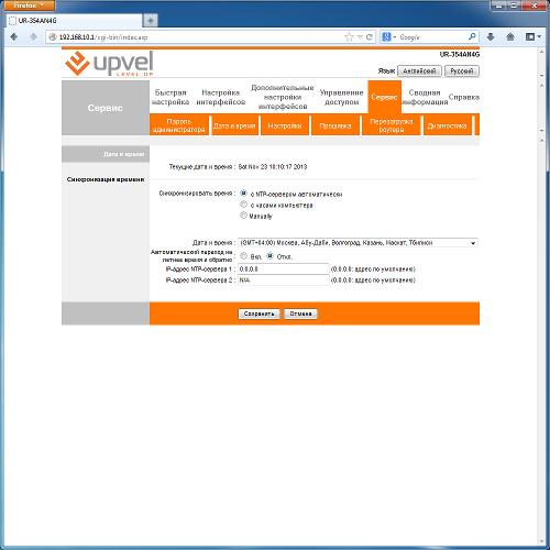 Настройка Upvel UR-354AN4G Настройка Upvel UR-354AN4G