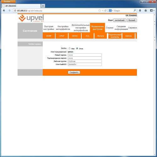 Настройка Upvel UR-354AN4G Настройка Upvel UR-354AN4G