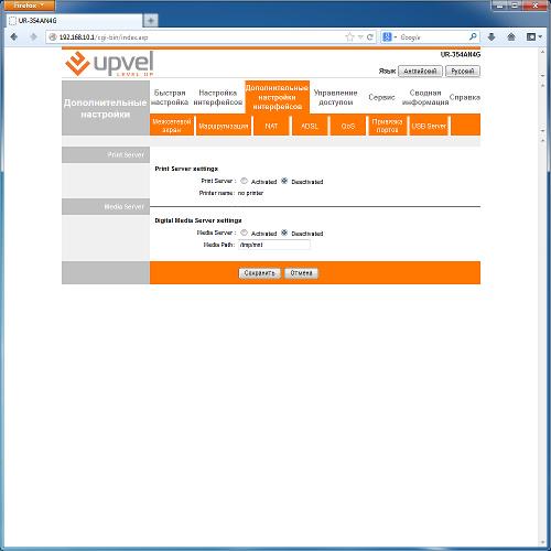 Настройка Upvel UR-354AN4G Настройка Upvel UR-354AN4G