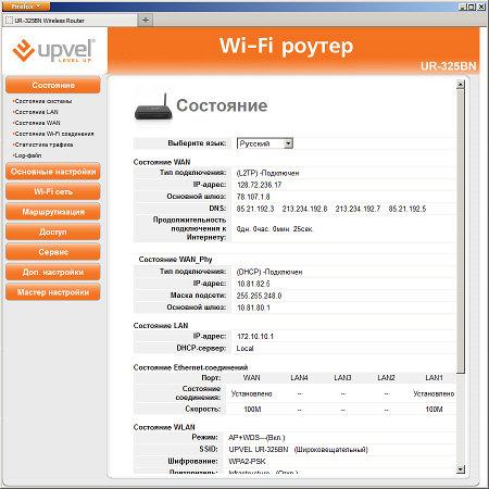 Настройка роутера Upvel UR-325BN Настрока роутера Upvel UR-325BN