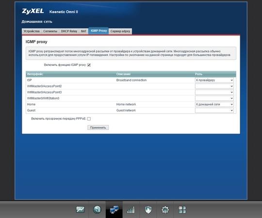 Настройка Zyxel Keenetic Настройка Zyxel Keenetic