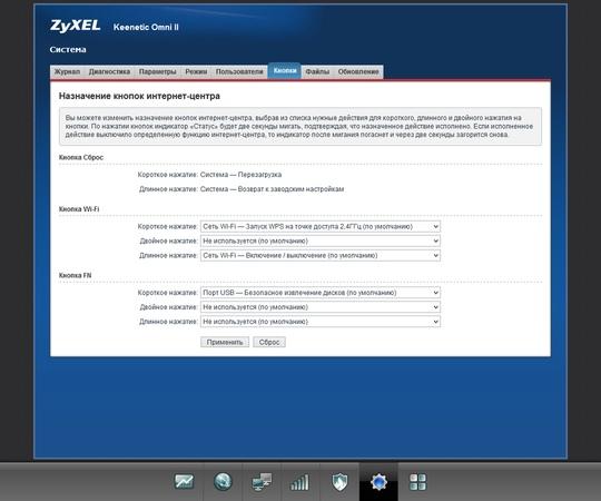 Настройка Zyxel Keenetic Настройка Zyxel Keenetic