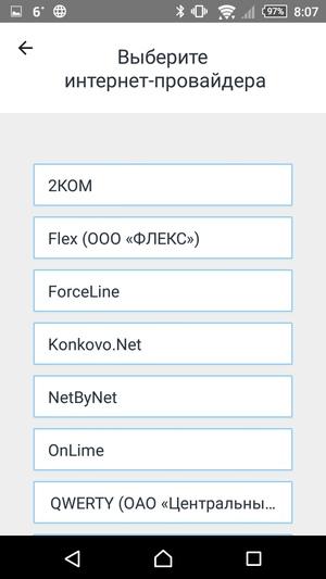 Утилита Keenetic NetFriend Утилита Keenetic NetFriend