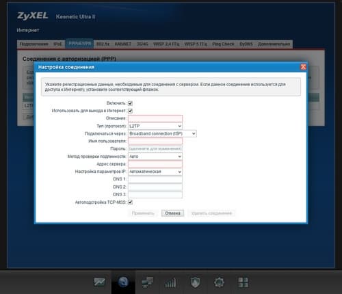 Настройка Zyxel Keenetic Ultra II Настройка Zyxel Keenetic Ultra II