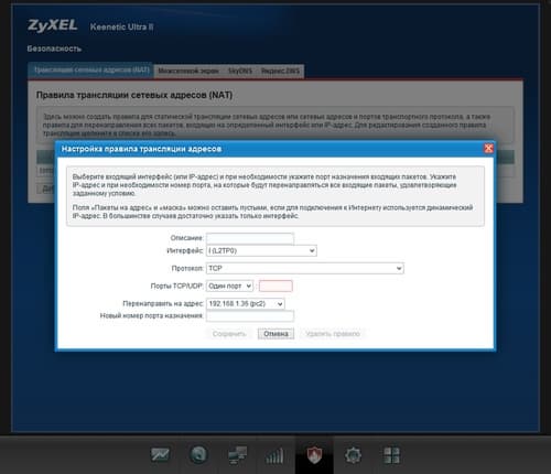 Настройка Zyxel Keenetic Ultra II Настройка Zyxel Keenetic Ultra II