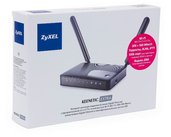 Упаковка Zyxel Keenetic Extra Упаковка Zyxel Keenetic Extra
