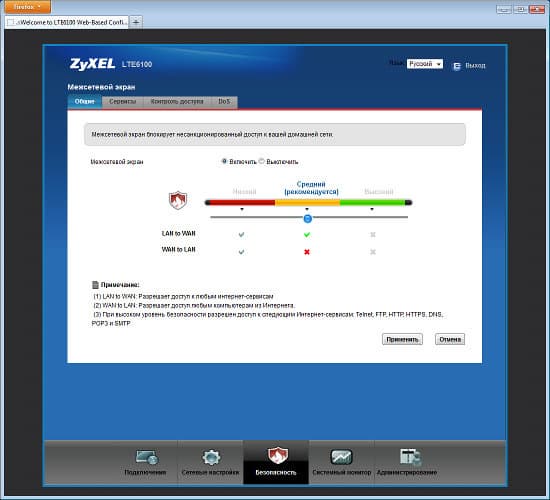 Настройка ZyXEL LTE6100 Настройка ZyXEL LTE6100