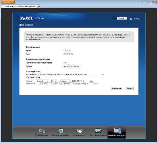 Настройка ZyXEL LTE6100 Настройка ZyXEL LTE6100