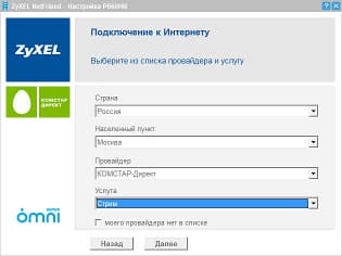Интернет-центр ZyXEL P660HN EE: утилита NetFriend Интернет-центр ZyXEL P660HN EE: утилита NetFriend