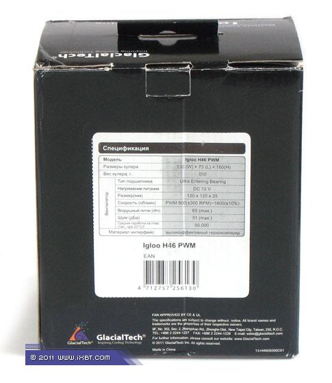 Кулер GlacialTech Igloo H46 PWM