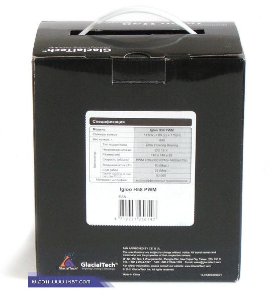 Кулер GlacialTech Igloo H58 PWM