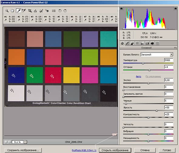 Adobe Camera RAW