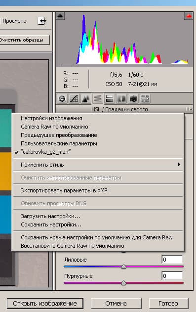 Adobe Camera RAW