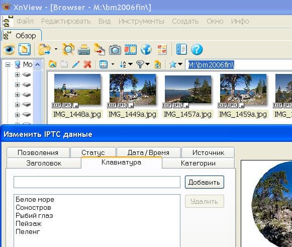 Xnview