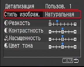 меню