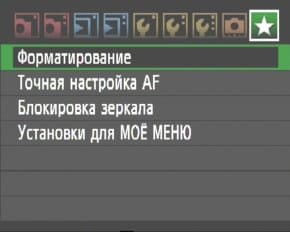 меню