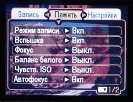 меню Casio Exilim EX- Z4