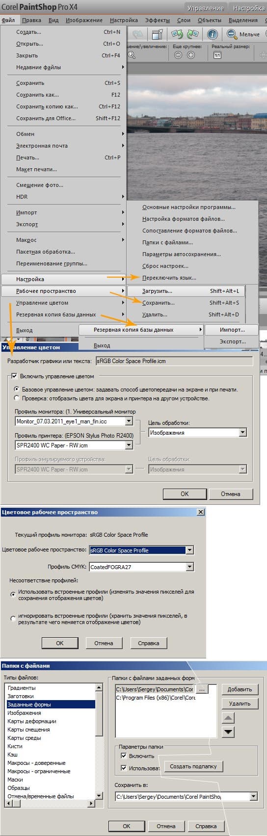 Corel PaintShop Pro X4