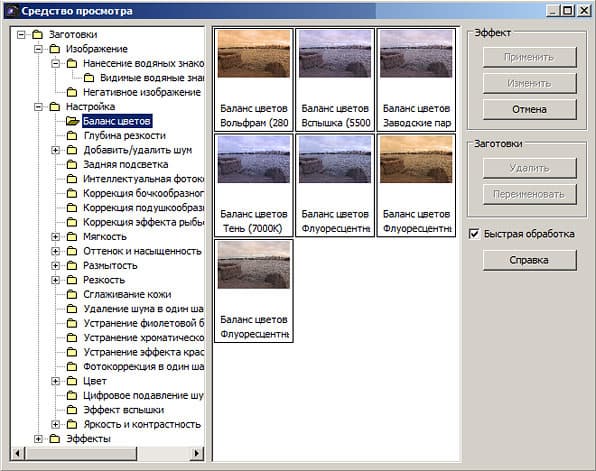 Corel PaintShop Pro X4