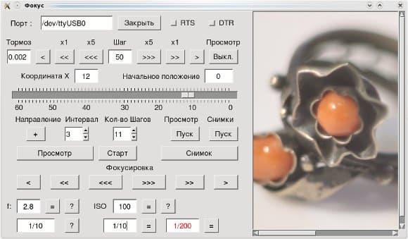 Фокус