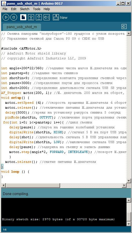arduino sketch