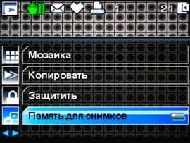 Kodak Easyshare V570, меню