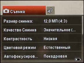 Меню