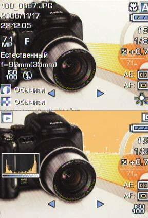 Kodak EasyShare P712, меню