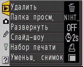 меню