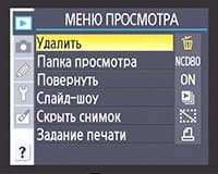 меню