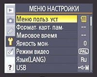меню