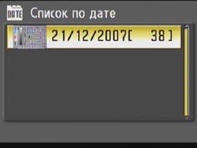 Просмотр
