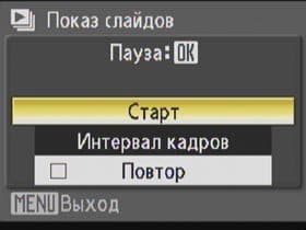 Просмотр